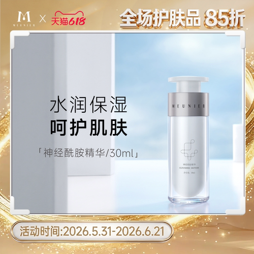 保湿补水干皮适用水润肌肤状态