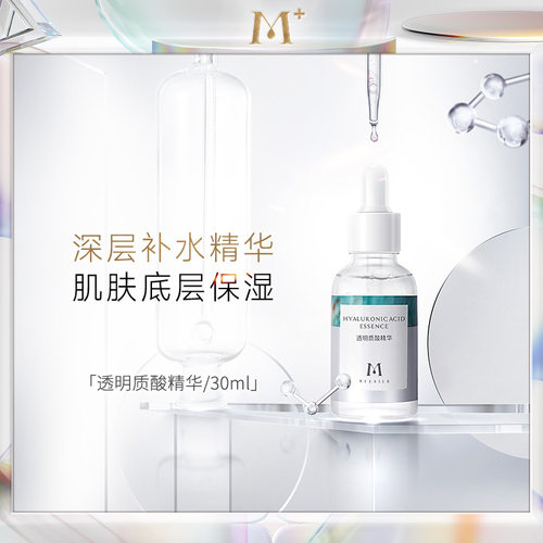 保湿补水干皮适用焕活水润肌