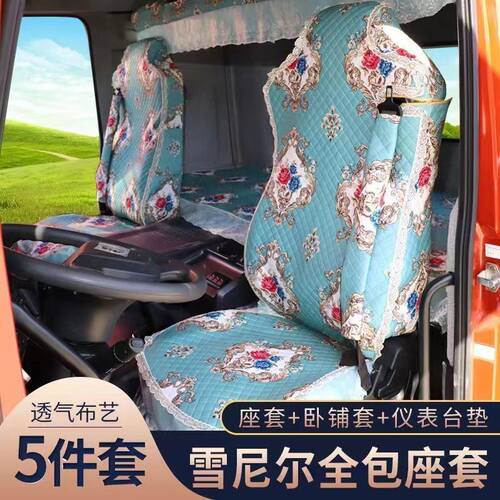 解放J6P座套JH6L7悍V2.0