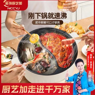 能成厨艺加6升圆形鸳鸯火锅