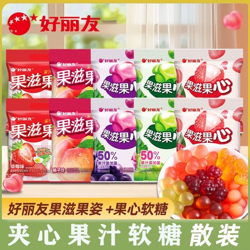好丽友果滋果心夹心剥皮软糖