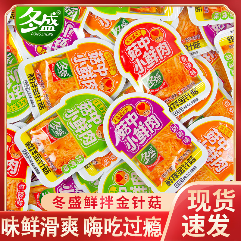 冬盛剁椒鲜拌金针菇卤香香辣开袋即食爽脆解馋下饭菜素食休闲零食