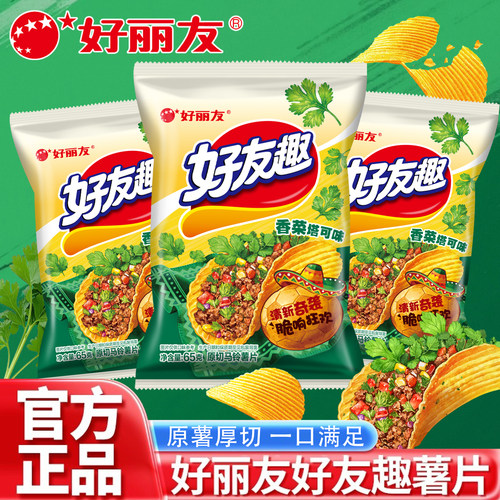 好丽友好友趣薯片香菜塔味解馋零食休闲追剧即食袋装65g原切薯片
