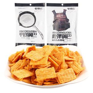 嵩山平底锅巴120g防弹芝士咸味鲜锅巴袋装怀旧膨化零食小吃网红