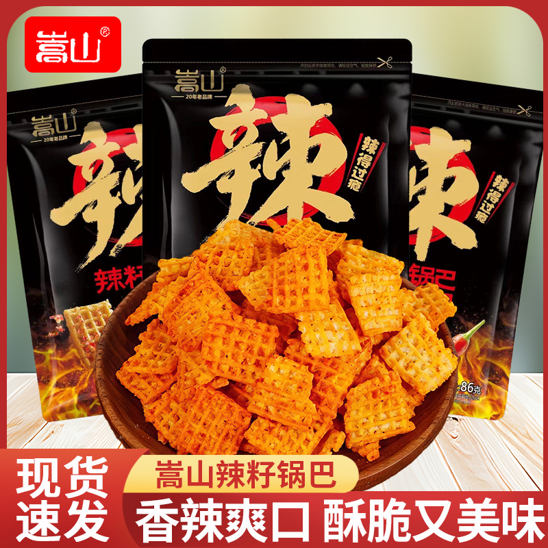 嵩山辣籽锅巴86g袋装麻辣小吃锅巴膨化宿舍休闲食品追剧解馋零食 零食/坚果/特产 膨化食品 原图主图