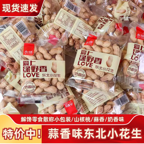 永信绿野香花生500g奶油散称
