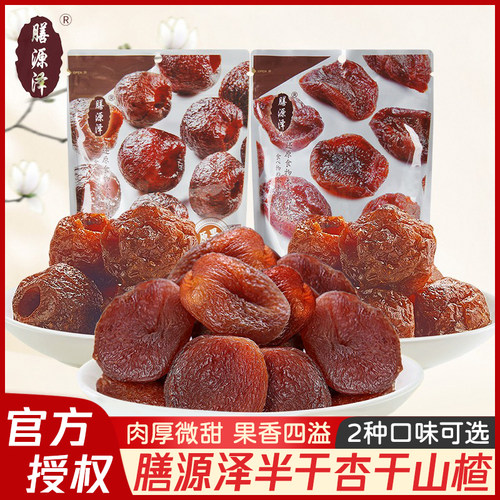 膳源泽自然杏干无添加剂