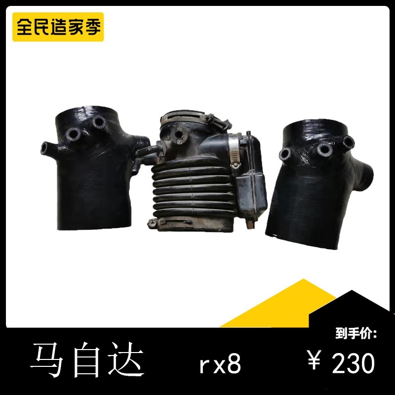 马自达RX8耐高温进气肥肠硅胶上下水管汽车马自达进排气支管
