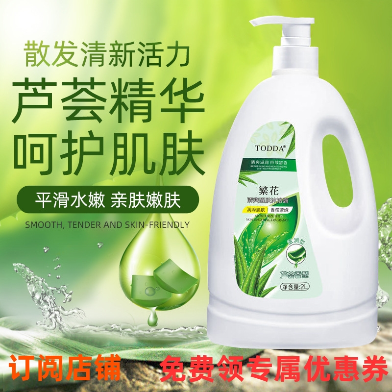 TODDA/特黛芦荟沐浴露男女通用持久留香2L沐浴液2000ml 洗护清洁剂/卫生巾/纸/香薰 沐浴露 原图主图