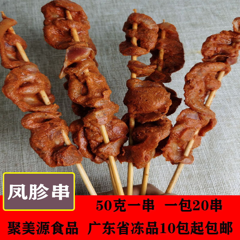 香辣鸡肫串户外烧烤肉串食材香辣味鸡肾串油炸铁板调理凤胗串20串