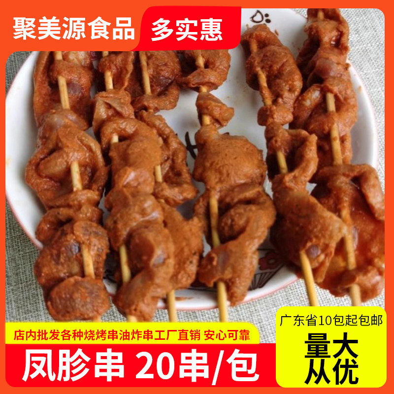 香辣鸡肫串户外烧烤肉串食材香辣味鸡肾串油炸铁板调理凤胗串20串