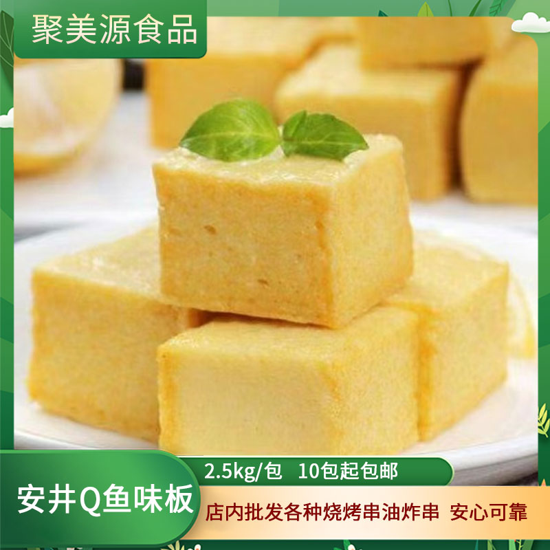 整箱安井Q鱼板2.5kg/4包鱼豆腐