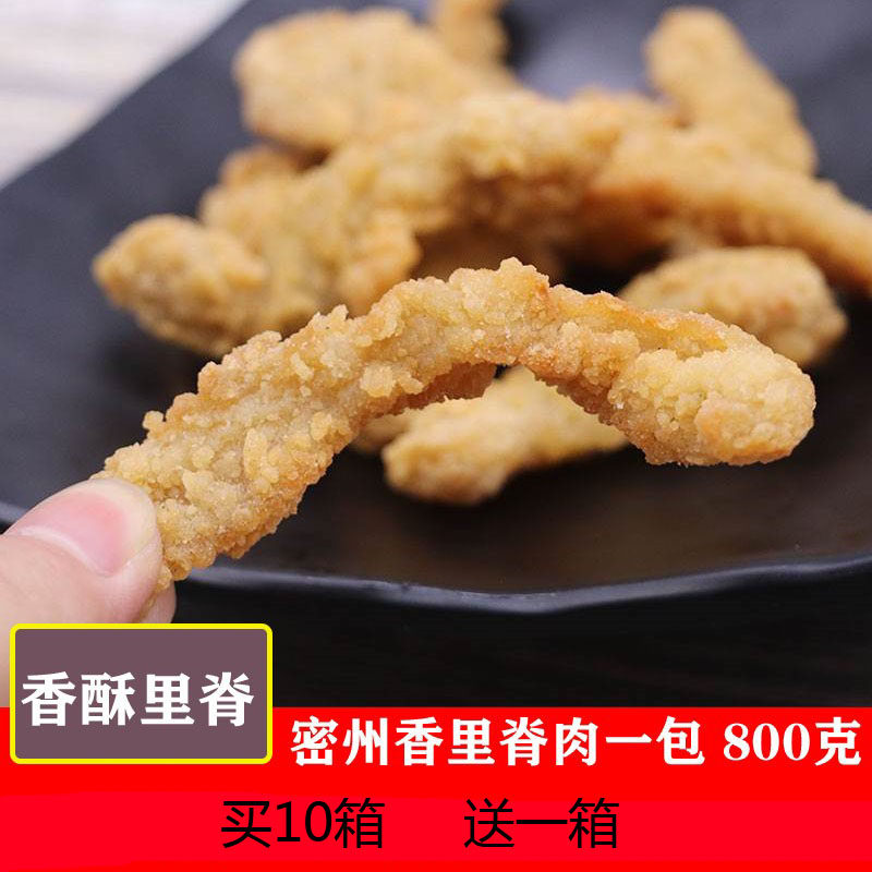 密州香香酥里脊肉排条油炸解馋小吃冷冻半成品商用800g袋整箱包邮
