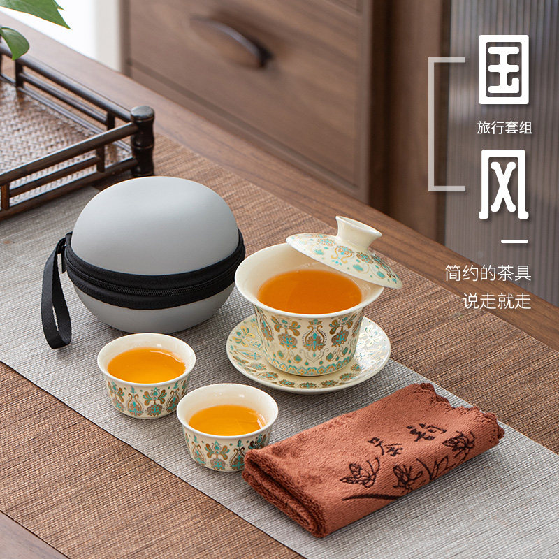 陶瓷便携旅行茶具套装一盖碗二杯高档陶瓷茶杯带收纳包优雅风整套,餐饮具,旅行茶具,淘宝优惠券,粉丝福利购,淘宝优惠卷