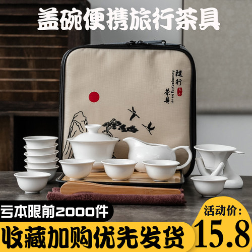 便携旅行茶具套装盖碗定制logo