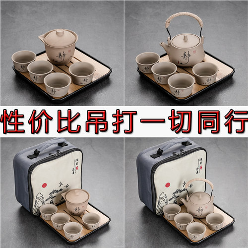 旅行茶具套装家用户外办公室