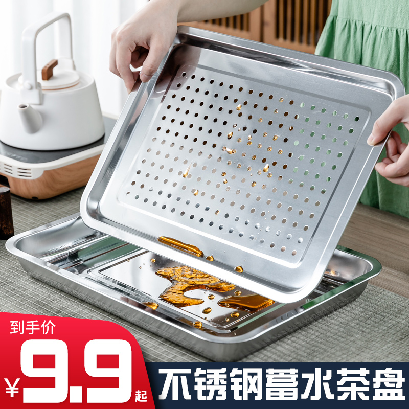 不锈钢现代简约加厚沥水客厅茶盘