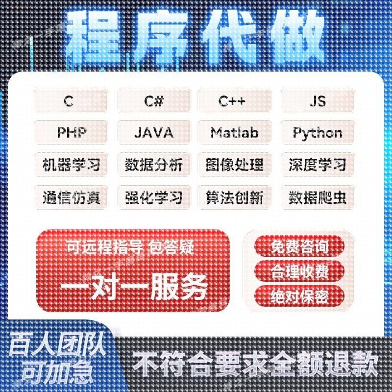 python深度学习nlp程序pytorch算法神经网络代码机器爬虫编程代做