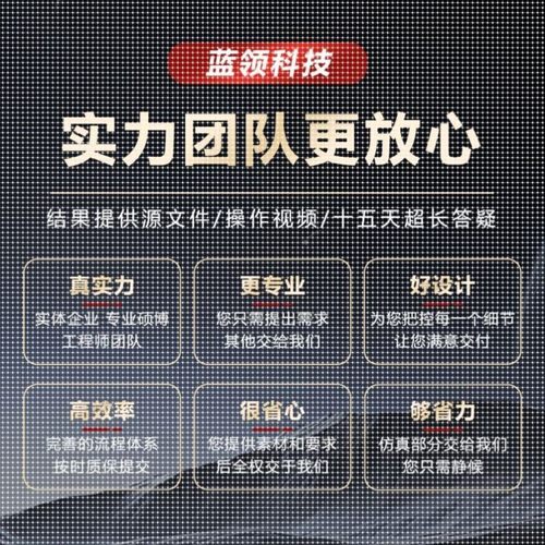 有限元代做fluent Ansys Adams comsol Abaqus CFD  edem仿真分析