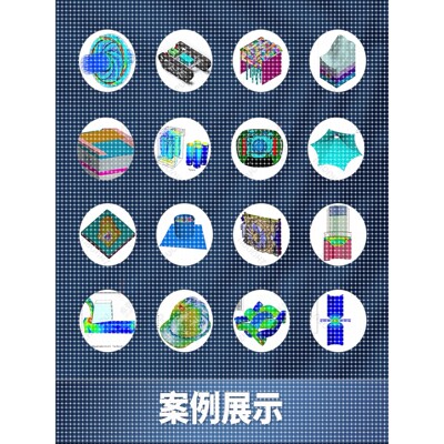 ANSYS/FLUENT/ABAQUS/adams/maxwell/comsol有限元彷真分析代做