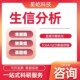 mr孟德尔随机化 meta医学 生信分析 医学数据分析 分析指导