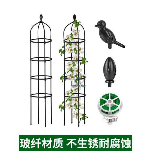 月季蔷薇花架爬藤架防倒伏造型花支架植物攀爬架子阳台铁线莲园艺