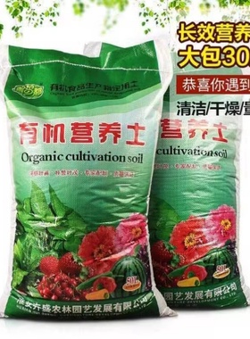 Flower nutrient soil plantingSoil horticultural compost soil