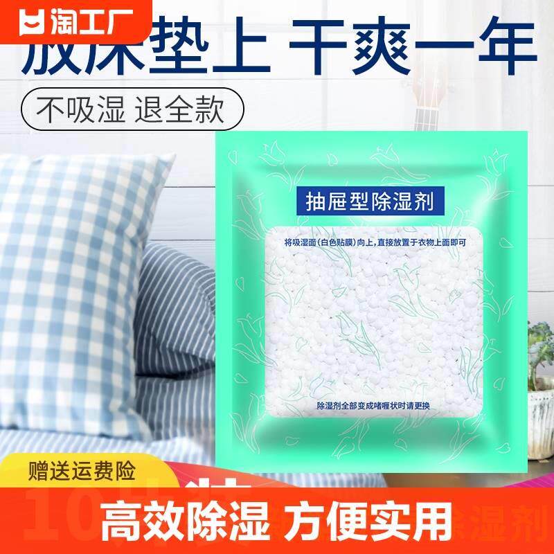 衣物干燥剂防潮除湿袋宿舍衣柜防霉小包室内吸潮床上被子吸湿神器