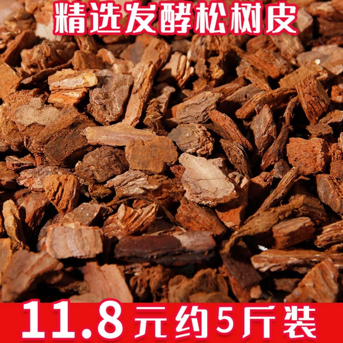 松树皮块松鳞发酵腐熟包邮兰花专手机挂件/手机链