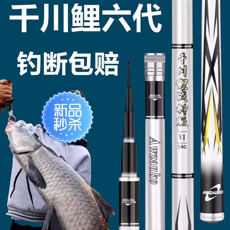 邓老师官方旗舰店千川鲤战神版6代鱼竿超轻超硬手竿台钓竿大物竿