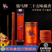 非遗天然藏香藏药家用西藏手工药香室内静心养生檀香线香发酵香