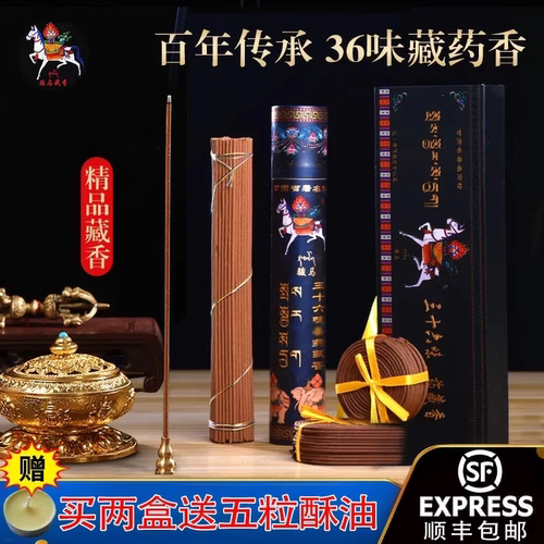 非遗藏香盘香发酵供佛藏香天然