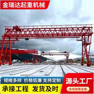 提梁机起重机建筑工程提梁机15吨50吨桥梁提梁机龙门架桥机提梁机