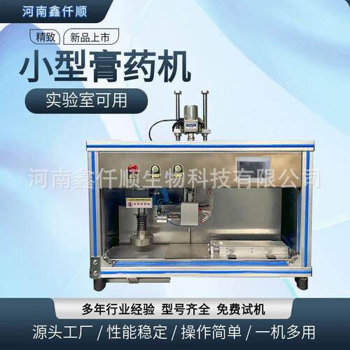 小型自动膏机半自动老膏熬制滴注设备韧带贴成型机压片机器