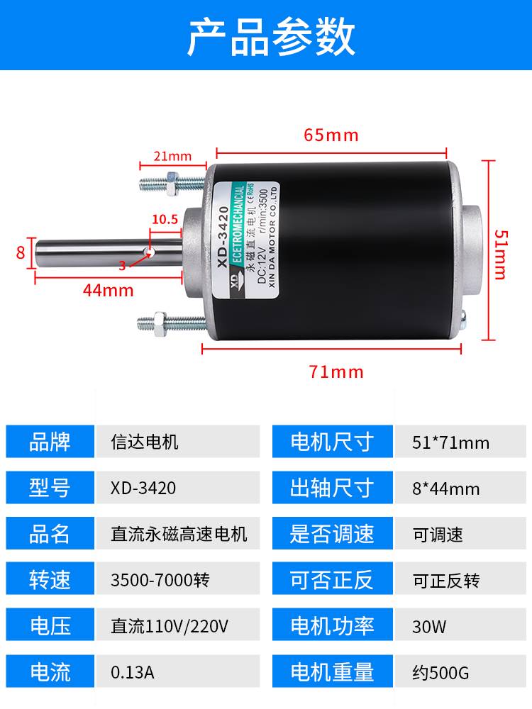 12v永型磁直流电机w小马达24伏微高速调速电动机30正反转电机马达