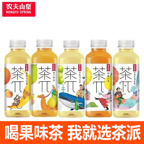 新口味茉莉花柠檬茶