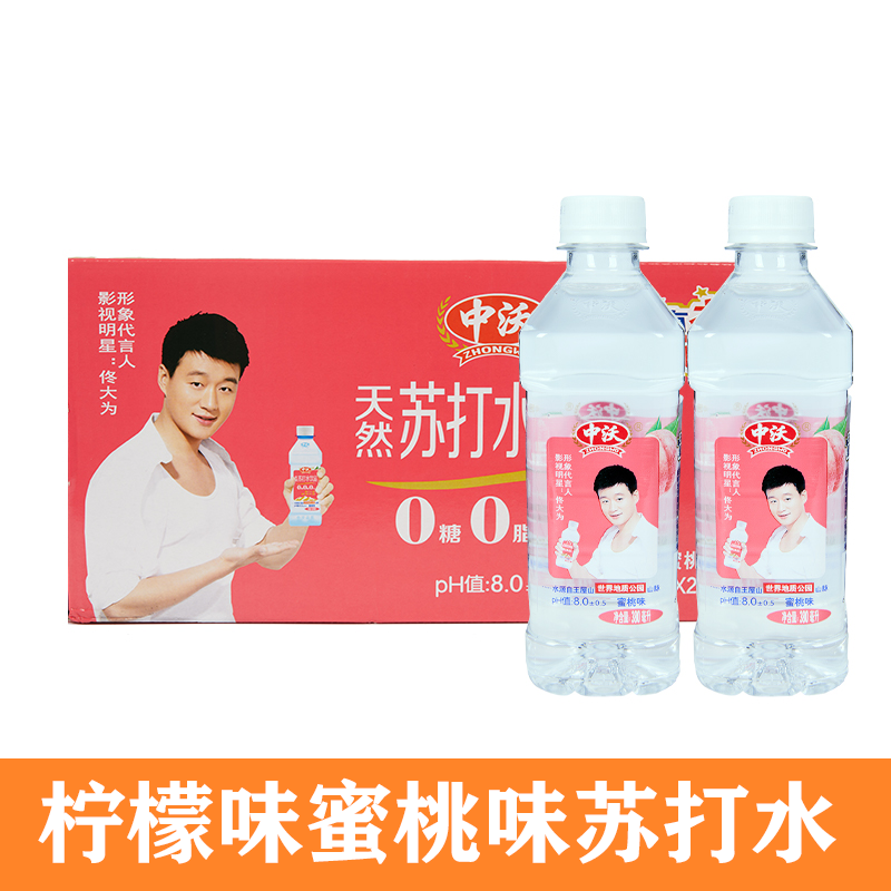 中沃王屋岩泉青提味苏打水