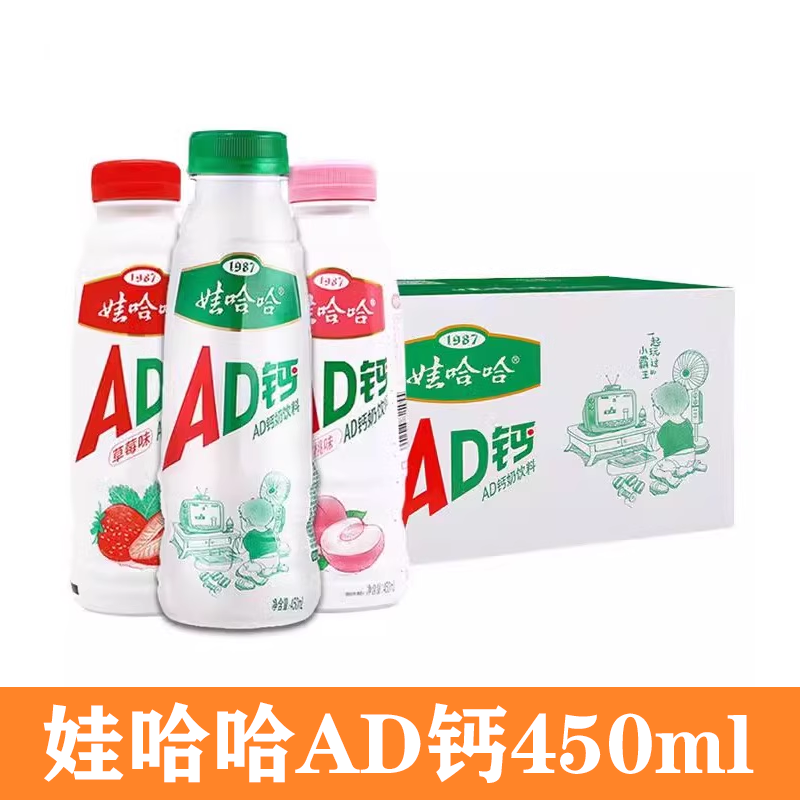 娃哈哈450ml*15瓶含乳饮料