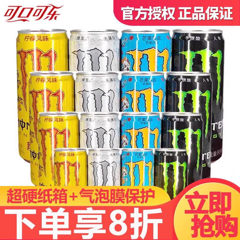 可口可乐魔爪饮料白色无糖碳酸饮料24罐整箱装芒果能量奇异果原味