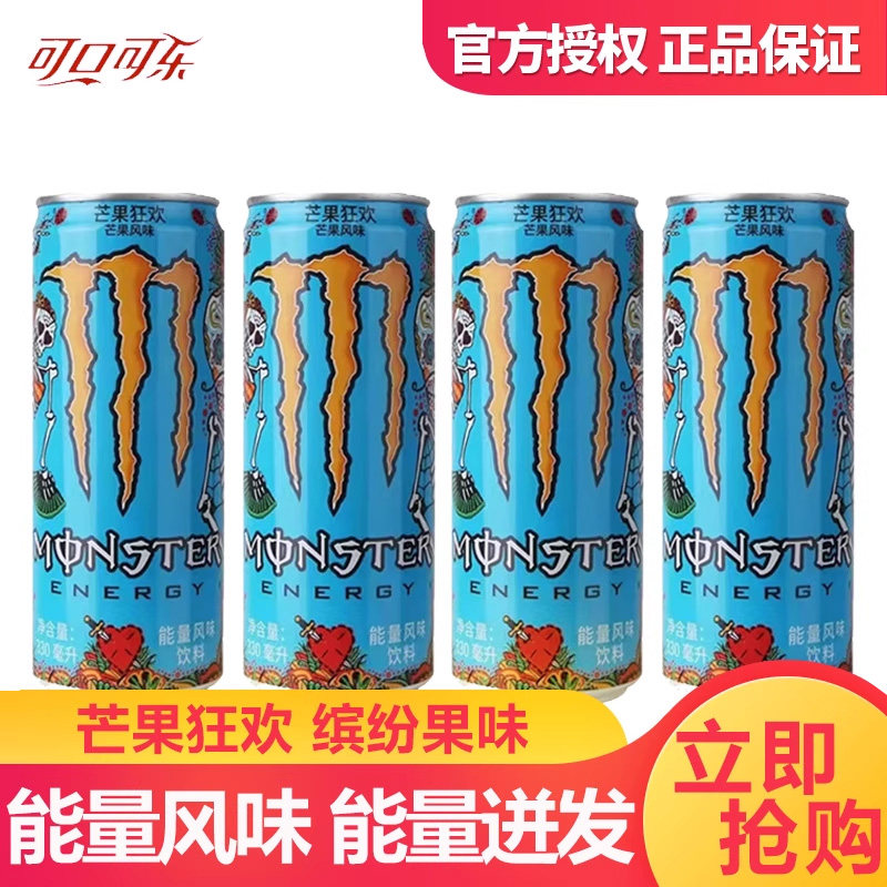 王一博魔爪饮料330ml罐装黑抓原味白色无糖能量风味芒果特价饮料