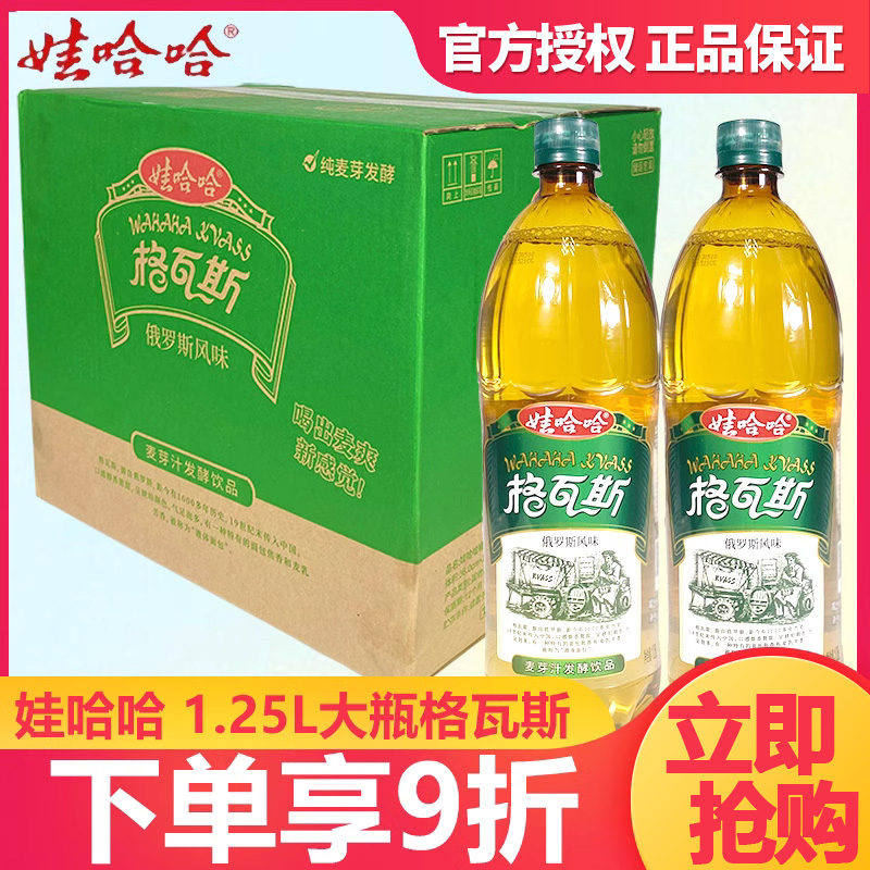 娃哈哈格瓦斯饮料1.25L*12瓶装整箱大瓶麦芽发酵饮品碳酸饮料包邮-封面