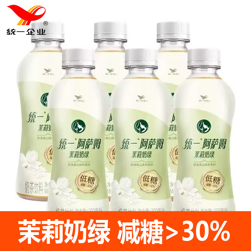 统一阿萨姆茉莉奶绿300ml*12瓶奶茶整箱装原味奶茶特价批发奶茶