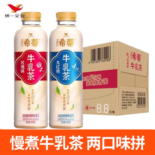 新品统一希蒂奶茶450ml*10瓶装玫瑰味大红袍牛乳茶饮品饮料