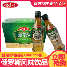 娃哈哈格瓦斯碳酸饮料330ml15瓶整箱装俄罗斯风味麦芽发酵饮品