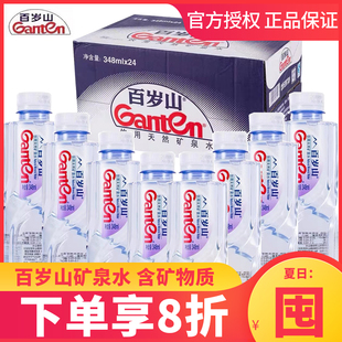 包邮 整箱怡宝纯净水天然饮用水批发区域 24瓶装 百岁山矿泉水348ml