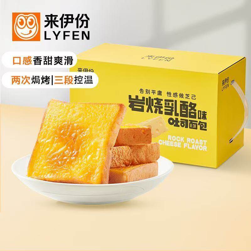 来伊份岩烧乳酪味吐司面包二次烘烤三段控温营养早餐零食多省包邮