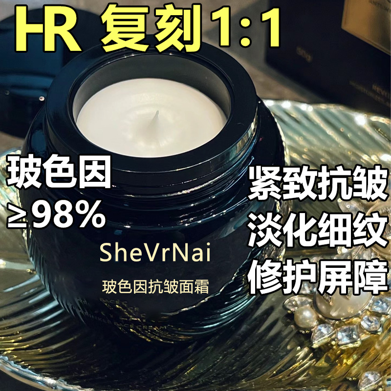 玻色因面霜高浓度抗皱紧致淡化细纹滋润抗初老保湿干料黑绷带面霜