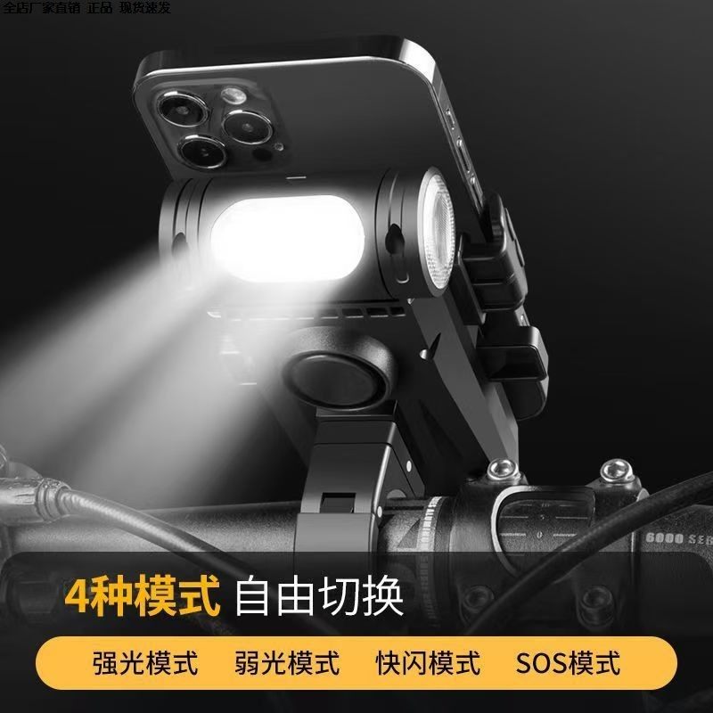 自行车手机架支架夜骑灯山地喇叭图片