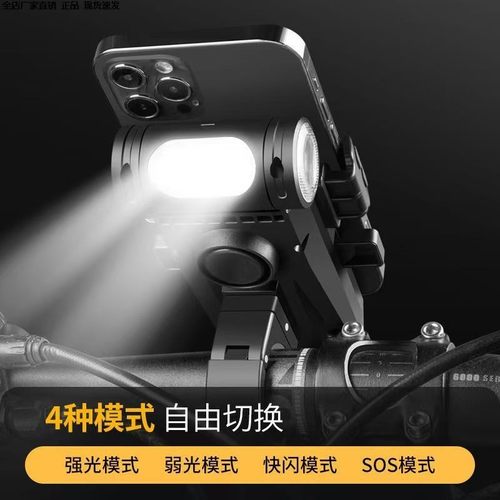 自行车手机架支架夜骑灯山地喇叭