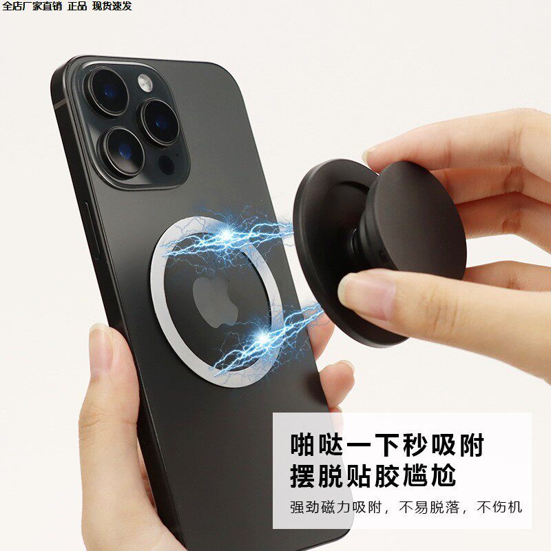 磁吸支架气囊手机diy支架磁底座